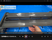 FZドレンパン風向口真ん中のパーツ取り外し方