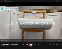 品番：MSZ-ZW281-W　2011年製　お掃除機能の取り外し方