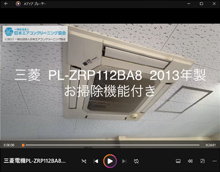 4方向　品番：PL-ZRP112BA8　2013年製　(お掃除機能付き)　分解　(お客様宅)