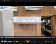 品番:MSZ-R2223-W 2024年製 お掃除機能の取り外し方