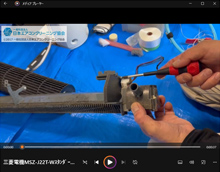 品番:MSZ-J22T-W 2006年製 (スタンダード) ドレンパンのモーター取り外し方 (お客様宅)