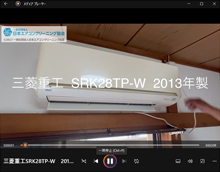 品番：SRK28TP-W　2013年製　本体カバーの取り外し方　(お客様宅)
