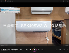 品番：SRK40SW2-W　2018年製　お掃除機能の取り外し方