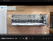 品番：SRK40SW2-W　2018年製　ドレンパン・ファン・ケーシング取り外し方