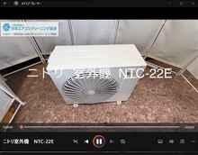 品番：NTC-22E