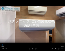 品番：CS-X561D2-W　2021年製　(アクティブクリーン)　お掃除機能の取り外し方