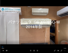 品番：CS-XS285C-W　2014年製　お掃除機能の取り外し方