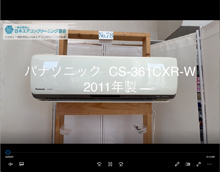 品番：CS-361CXR-W　2011年製　(左側ロボット)　お掃除機能の取り外し方