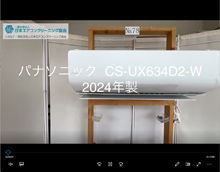 品番：CS-UX634D2-W　2024年製　(ダストボックス型)　お掃除機能の取り外し方
