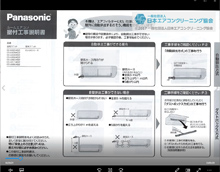 自動排出・ダストボックス兼用の説明書