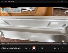 品番：CS-UX634D2-W　2024年製