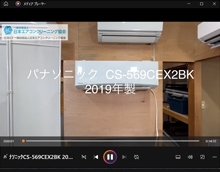 品番：CS-569CEX2BK　2019年製　お掃除機能の取り外し方