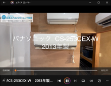 品番：CS-253CEX-W　2013年製　お掃除機能の取り外し方