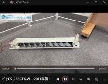 品番：CS-253CEX-W　2013年製　ドレンパンのモーター取り外し方