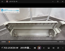 品番：CS-253CEX-W　2013年製