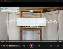 133　Panasonic　2021年製エアコン　6～8畳用 分解洗浄済 194 Panasonic 2021年製エアコン 6～8畳用 整備済み - メルカリ