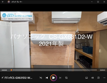 品番：CS-GX631D2-W　2021年製　(ダストボックス型)　お掃除機能の取り外し方