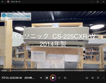 品番：CS-225CXR-W　2014年製　お掃除機能の取り外し方