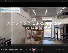 品番：CS-XS565C2-W　2014年製　お掃除機能の取り外し方