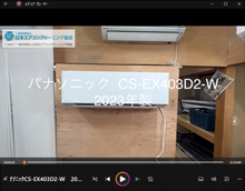 品番：CS-EX403D2-W　2023年製　お掃除機能の取り外し方