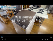 品番：ES-PX10B-T　2017年製　(乾燥機能付)　分解