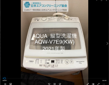 品番：AQW-V7E9(KW)　2021年製　分解　(石川会員：小澤さん)