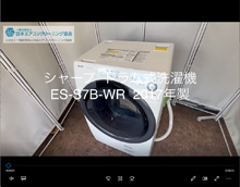 品番：ES-S7B-WR　2017年製　分解