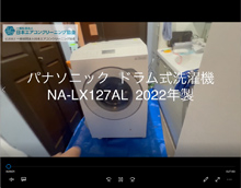 品番：NA-LX127AL　2022年製　分解　(洗濯槽裏側ナット・お客様宅)