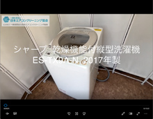 品番：ES-TX9A-N　2017年製　(乾燥機能付)　分解