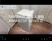 品番：KWM-EC55　2019年製　分解
