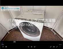 品番：NA-VG1100L　2017年製　(キューブル)　分解