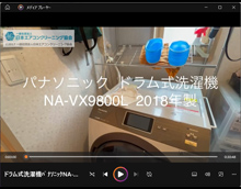 品番：NA-VX9800L　2018年製　分解　(お客様宅)