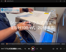品番：ES-H10B-WL　2018年製　(ヒーター式)　分解・洗浄　(お客様宅)