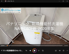 品番:NA-FD80H8 2020年製 (乾燥機能付) 分解