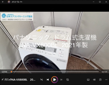 品番：NA-VX800BL　2021年製　分解
