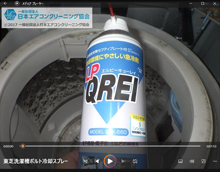 洗濯槽ボルト冷却スプレーで取り外し