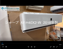 品番：AY-H40X2-W　2018年製　お掃除機能の取り外し方