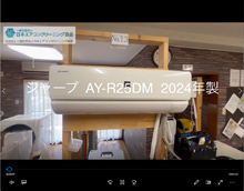 品番：AY-R25DM　2024年製　本体カバーの取り外し方