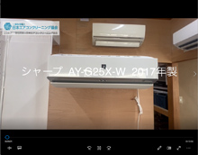 品番：AY-G25X-W　2017年製　お掃除機能の取り外し方
