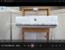 品番：AY-P56F2-W　2022年製　お掃除機能の取り外し方