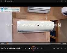 品番：AY-C56SX-W　2013年製　お掃除機能の取り外し方
