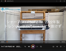 品番：AY-P28X-W　2022年製　ドレンパン取り外し・ファン抜けず　(基盤・モーター残し)