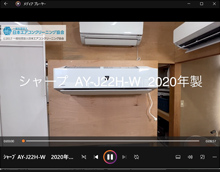 品番：AY-J22H-W　2020年製　お掃除機能の取り外し方