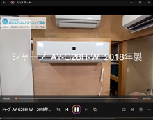 品番：AY-G28H-W　2018年製　お掃除機能の取り外し方