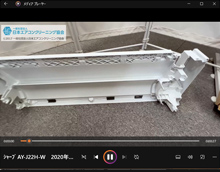 品番：AY-J22H-W　2020年製