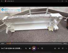 品番：AY-G28H-W　2018年製