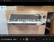 品番：AY-C28EX-W　2013年製　ドレンパン・ファン取り外し方