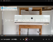 品番：AY-G28EE5　2017年製　お掃除機能の取り外し方