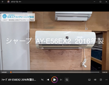 品番：AY-E56EX2　2016年製　お掃除機能の取り外し方