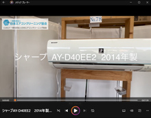 品番：AY-D40EE2　2014年製　お掃除機能の取り外し方
